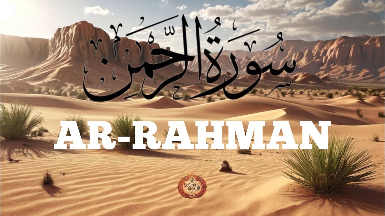 Surah Ar-Rahman Full | Relaxing Heart Trembling Recitation | سورة الرحمن  Listen Daily Soul Healing