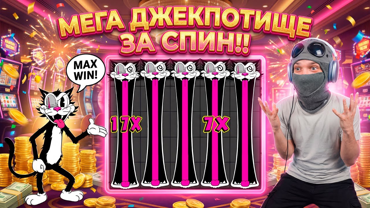 ВЕЛИЧАЙШИЙ ЗАНОС В ДИКОЙ НОВИНКЕ Hot Ross! ДЖЕКПОТ!?