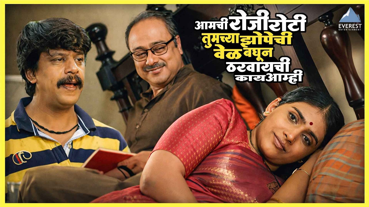 आमची रोजी रोटी तुमच्या झोपेची वेळ बघून ठरवायची काय आम्ही | कोकणस्थ Konkanastha | Sachin Khedekar