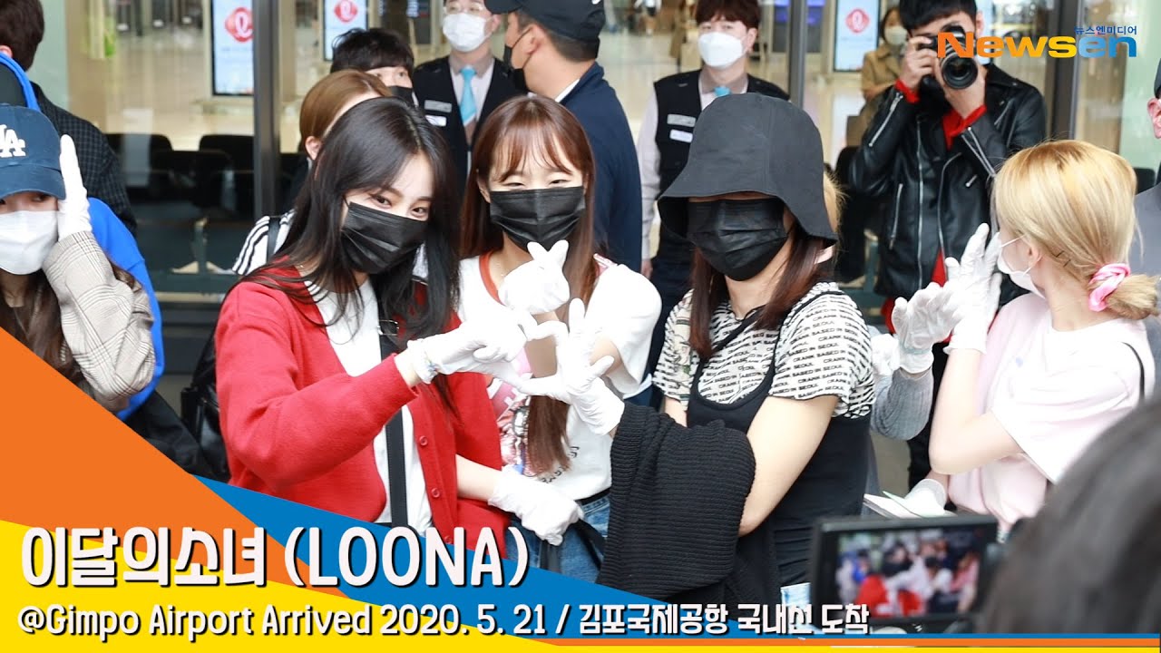 이달의소녀 (LOONA), 상큼발랄 러블리 하트(공항패션)[NewsenTV]