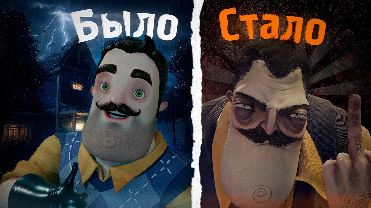 Что происходит с Hello Neighbor 3? Новые тизеры и пре-альфа