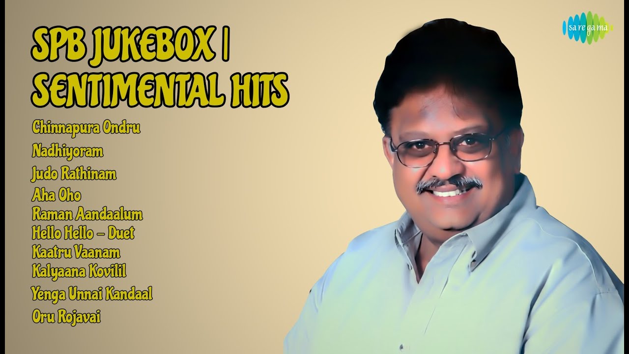 சென்டிமென்டல் ஹிட்ஸ் - SPB | S.P. Balasubrahmanyam Songs | Chinnapura Ondru | Nadhiyoram