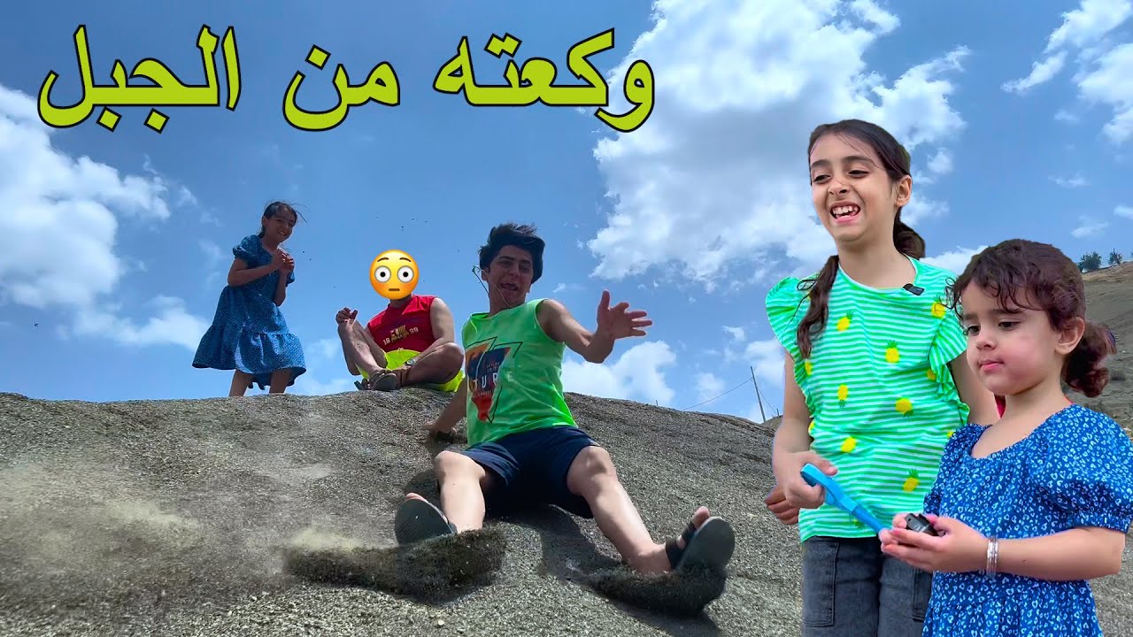 طفله تدفع عمها الخبيث من الجبل