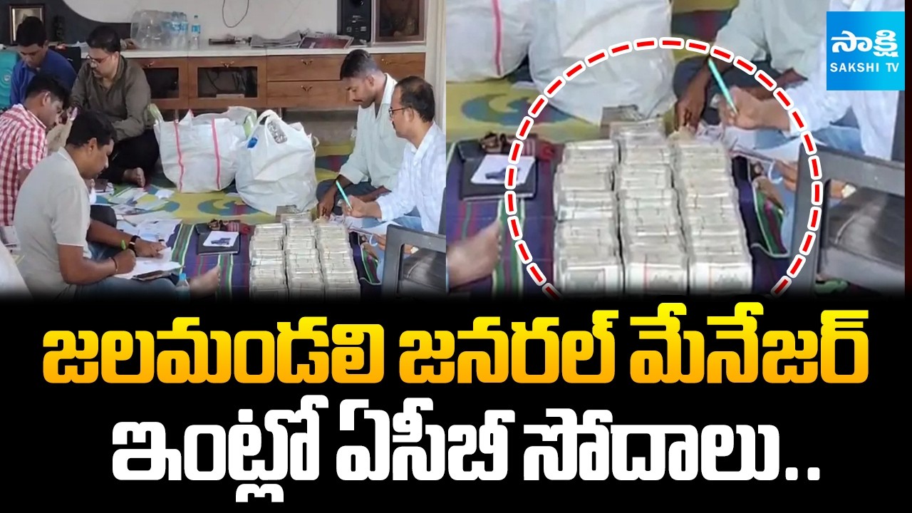 ACB Raids At Hyderabad Water Board General Manager House | Sakshi Tv