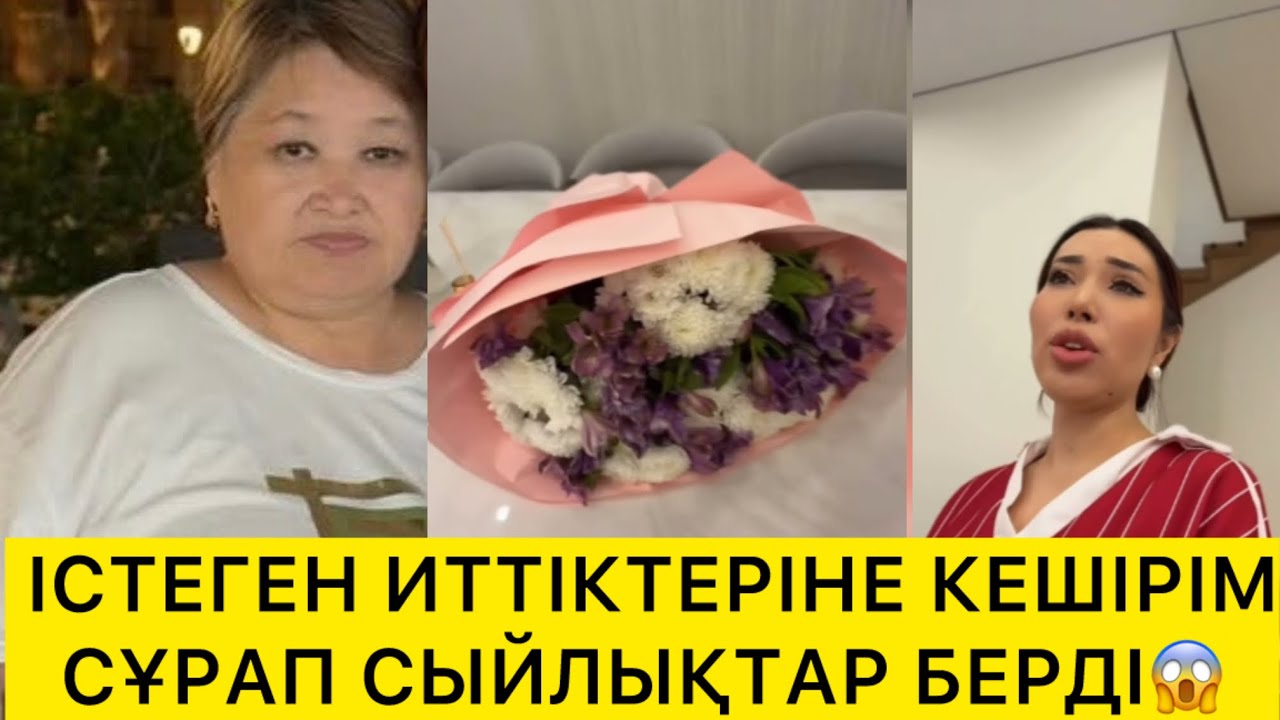  ІСТЕГЕН ИТТІКТЕРІНЕ КЕШІРІМ СҰРАП СЫЙЛЫҚТАР БЕРДІ😱  
