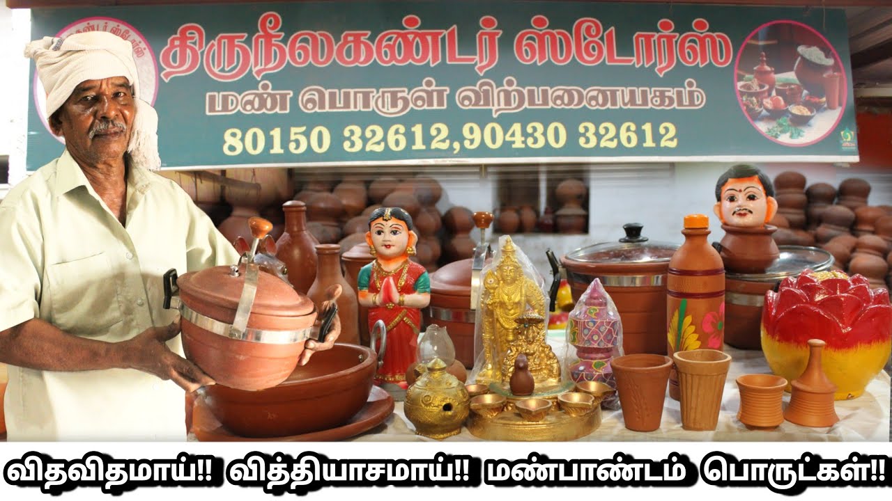 விதவிதமாக மண்பாண்ட பொருட்கள்!! | Manpannai | Manpannai fridge | Pot making | pot products tamil |