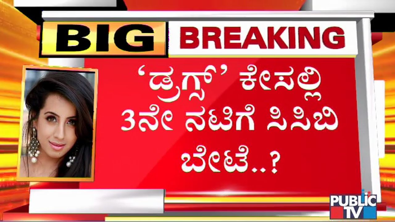 CCB Cops To Raid Another Actress House In 3-4 Days Using Sanjana Galrani's Lead