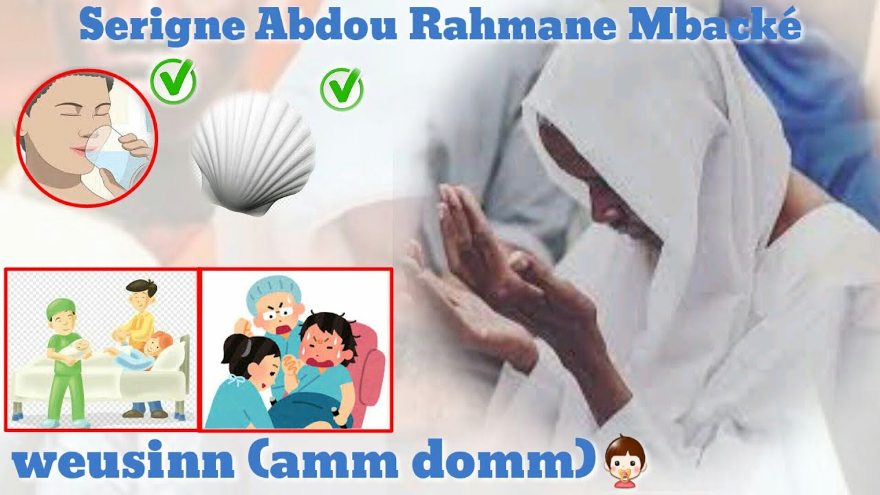 Louy yombal weusinn (Amm domm) 👶 par Serigne Abdou Rahmane Mbacké