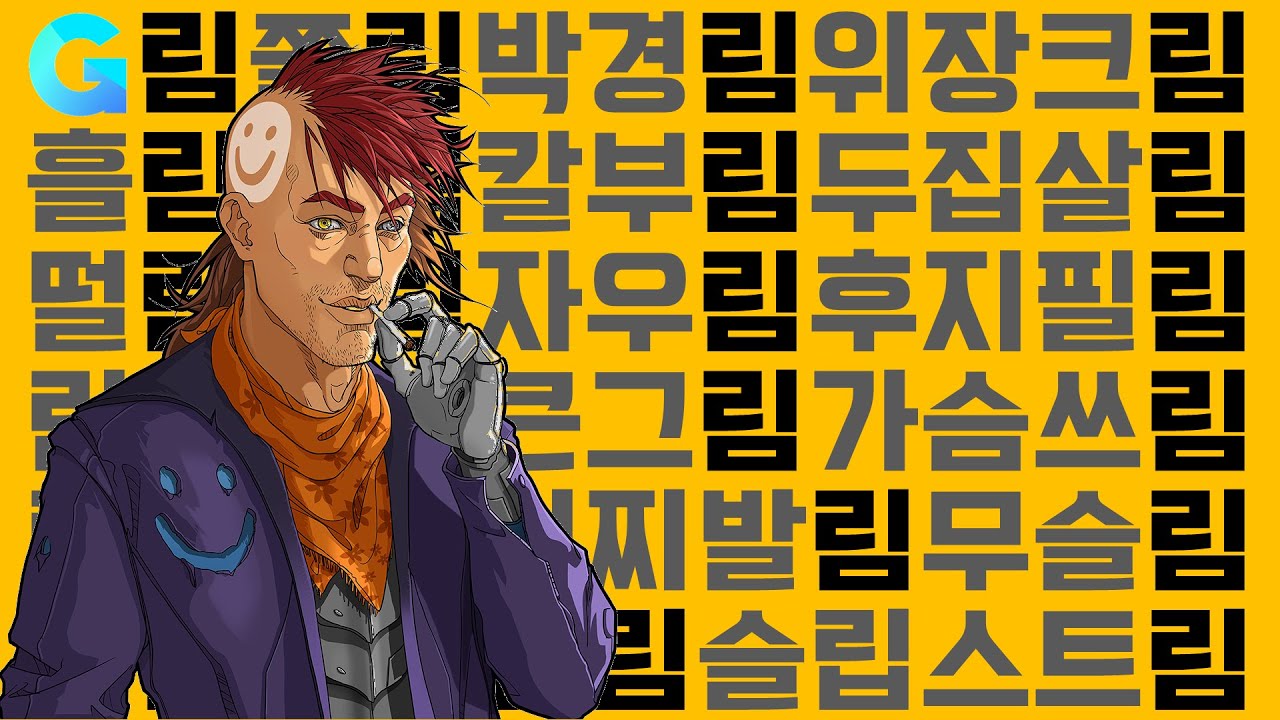 힐링생활 희망편: 동물의 숲 / 킬링생존 절망편: 림월드