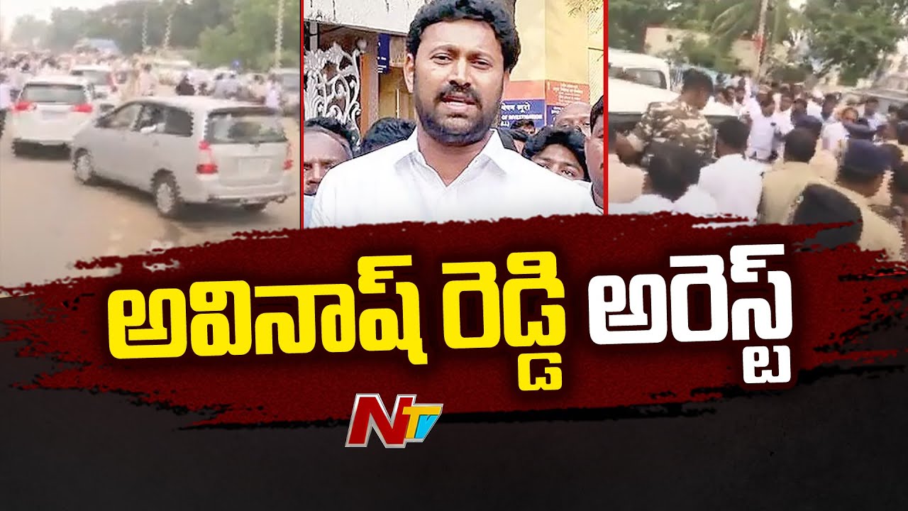 High Tension In Kadapa | YS.Avinash Reddy Arrest | Special Report | Ntv