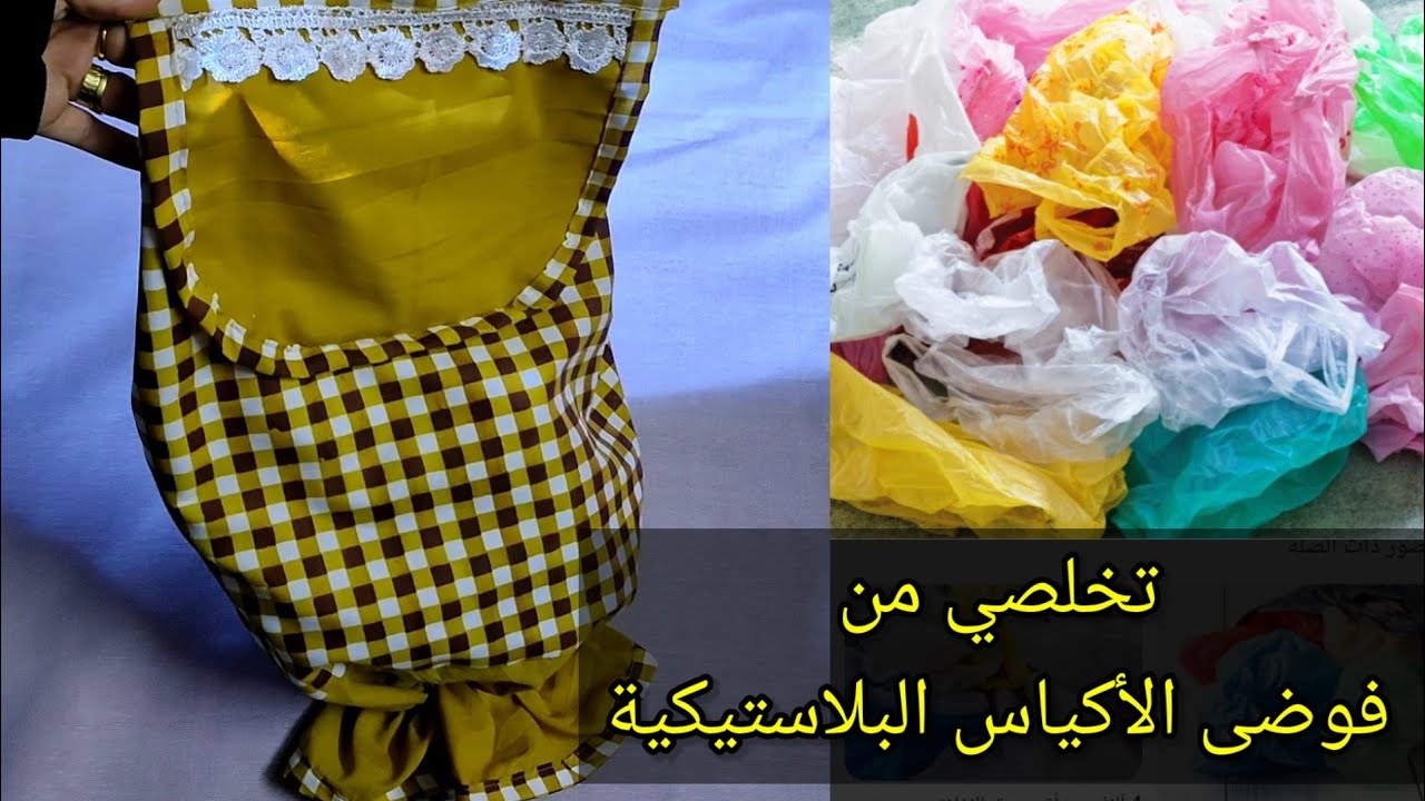 عمل حامل ومنظم الأكياس،مشروعك من البيت بسهولة