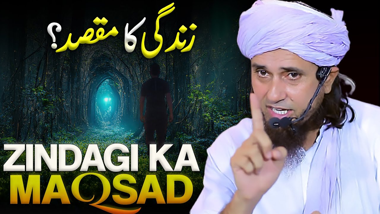 Zindgi Ka Maqsad | Mufti Tariq Masood