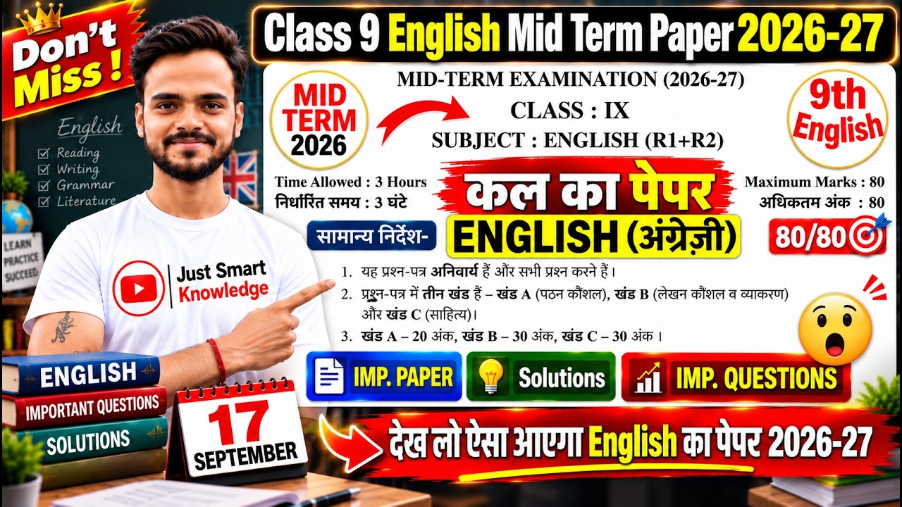 class 9 english mid term question paper 2026-27 | class 9 english mid term sample paper 2026-27 |p7