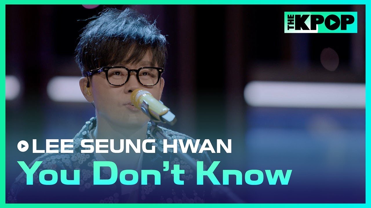 이승환(LEE SEUNG HWAN) - 그대는 모릅니다 (You Don’t Know)ㅣ라이브 온 언플러그드(LIVE ON UNPLUGGED) 이승환 편