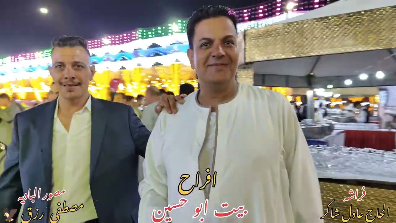 افراح بيت ابو حسين