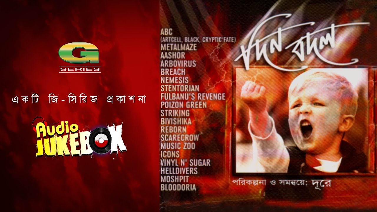 Din Bodol | Band Mixed Album |  Isha Khan Duray  | Audio Jukebox