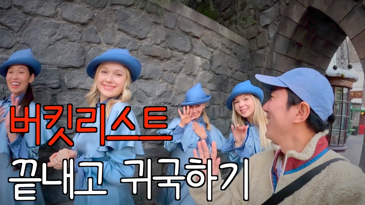 집에 가기 싫은 영화 같은 도시 - 미국[15]