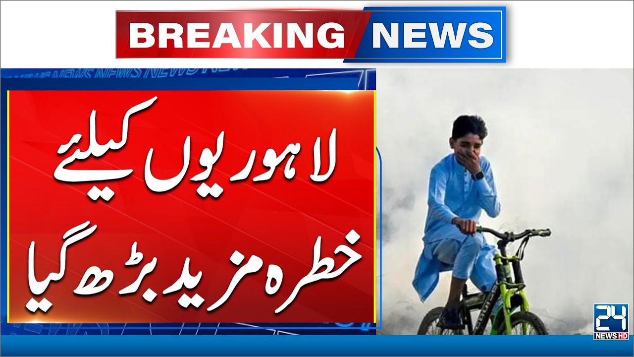 Lahore Again Tops Global Pollution Chart Amid Worsening Smog - 24 News HD