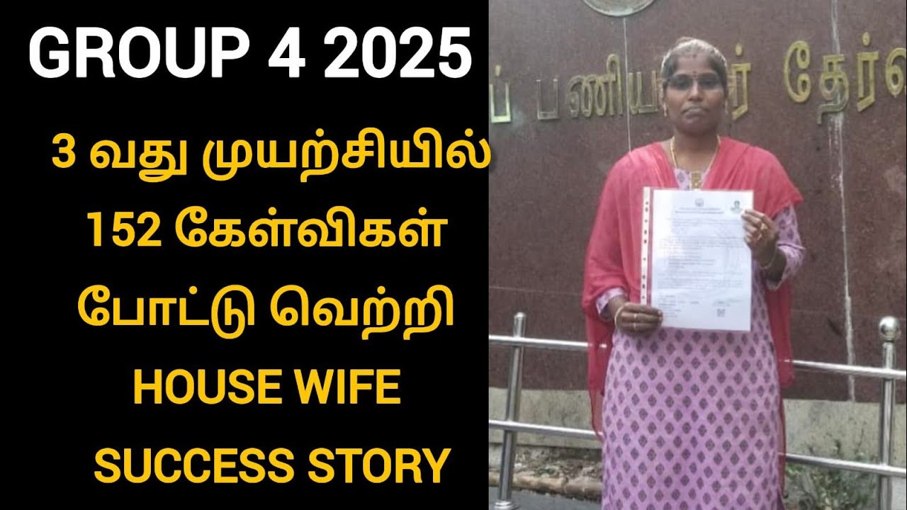 tnpsc group 4 success story of house wife 