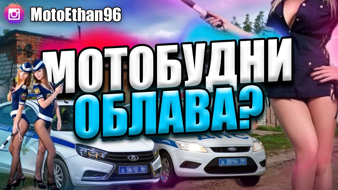 Мотобудни новичка 🏍️ Облава ДПС у гаража? 😮 #Эпизод_20 #Моточайник #Екатеринбург