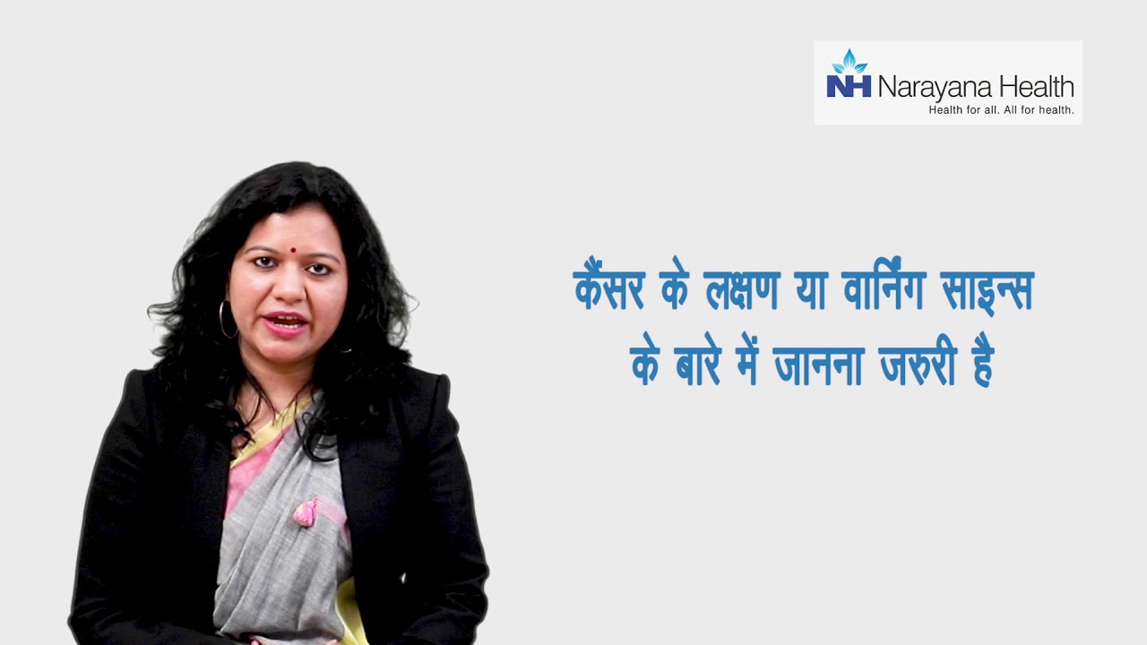 10 Warning Signs of Oral Cancer | Dr. Shilpi Sharma (Hindi)