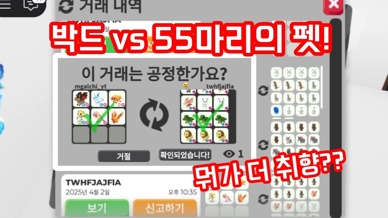 또 그와 엄청난 거래를 했어요!🐥 [ 입양하세요 ]