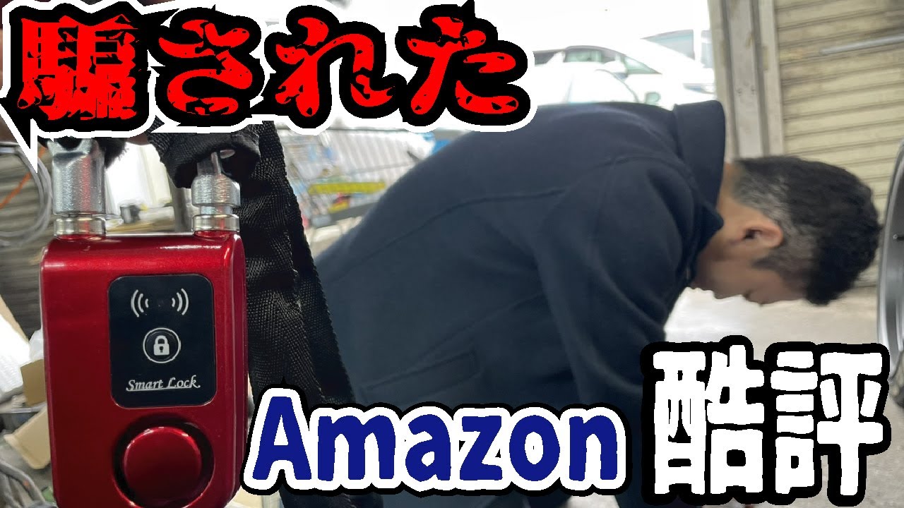 【1000円のゴミ】AMAZON酷評1点の中国製工具がひど過ぎた！使用開始1分で使えなくなりました。