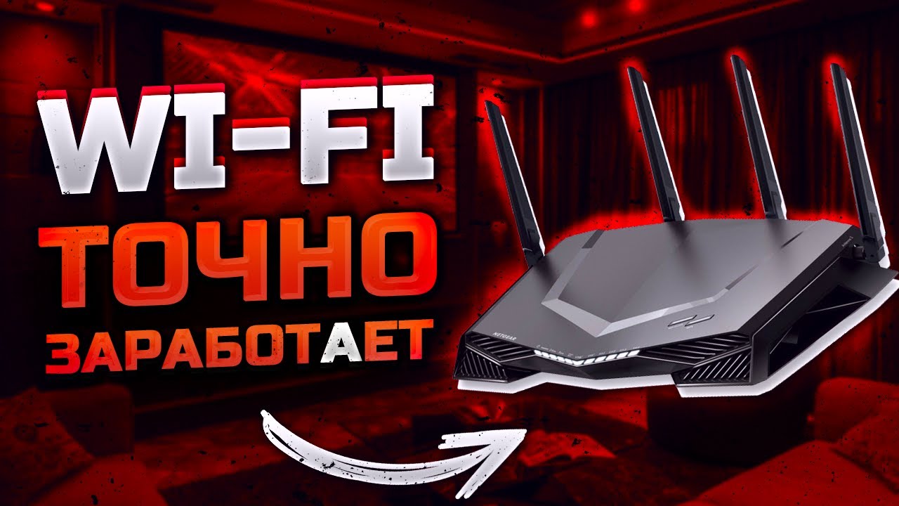 НЕ РАБОТАЕТ Wi-Fi на телевизоре ЧТО ДЕЛАТЬ | 6 ПРОСТЫХ ШАГОВ