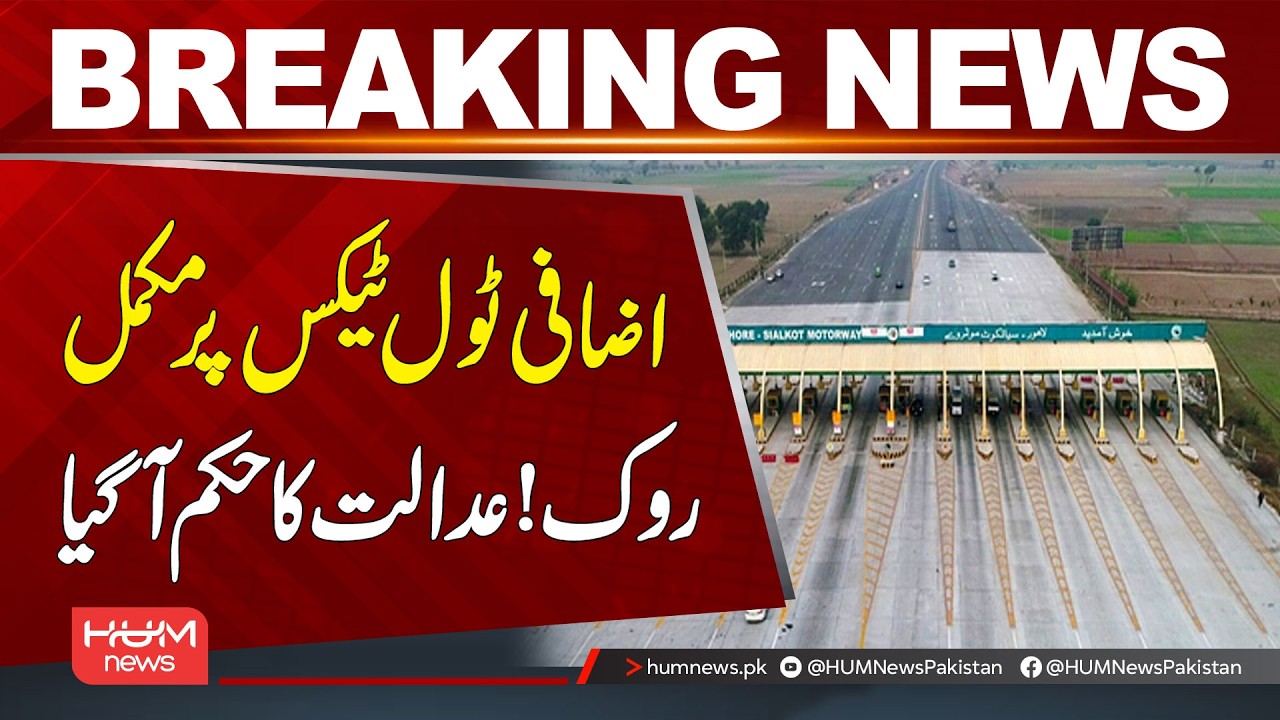 Court Orders Complete Suspension of Additional Toll Tax  | Breaking News | Hum News