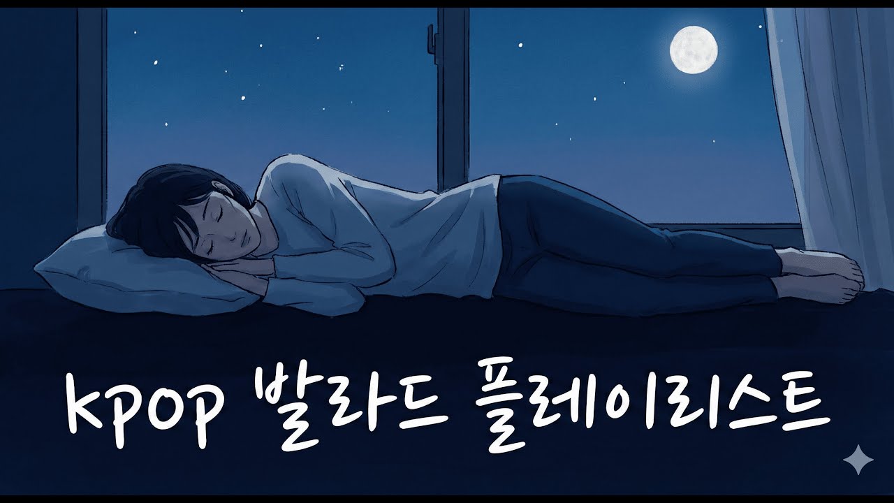[Playlist] 사는 게 왜 이리 힘드냐...