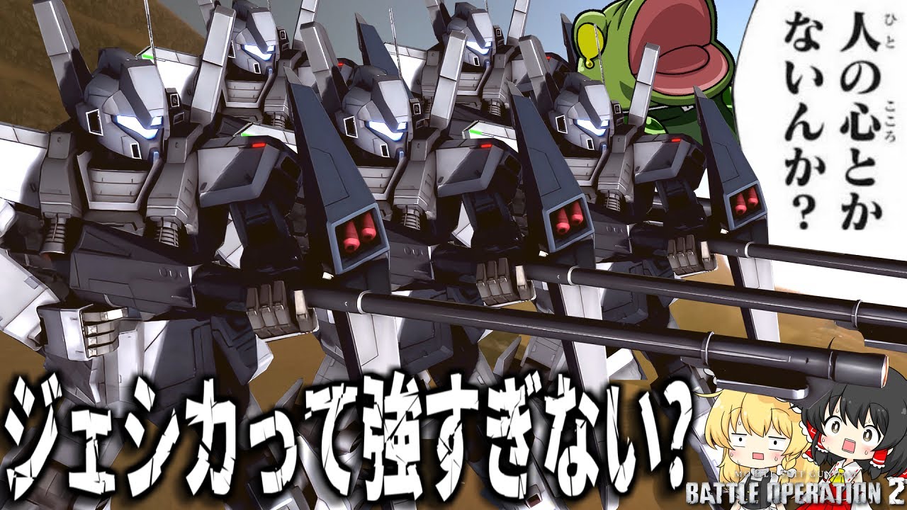 【バトオペ２】500コストはもうジェシカオンリーが大正解説【ゆっくり実況】ジム・NS[宇宙戦仕様](V) GM Night Seeker Space’sBattle MOVIE