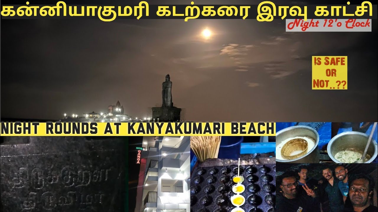 kanyakumari beach Night video|kanyakumari beach night info