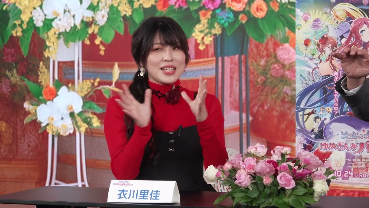 【笑ってよかばい！テレフォンショッキン／ゲスト：衣川里佳】劇場版『ゾンビランドサガ ゆめぎんがパラダイス』10.24（Fri.）公開