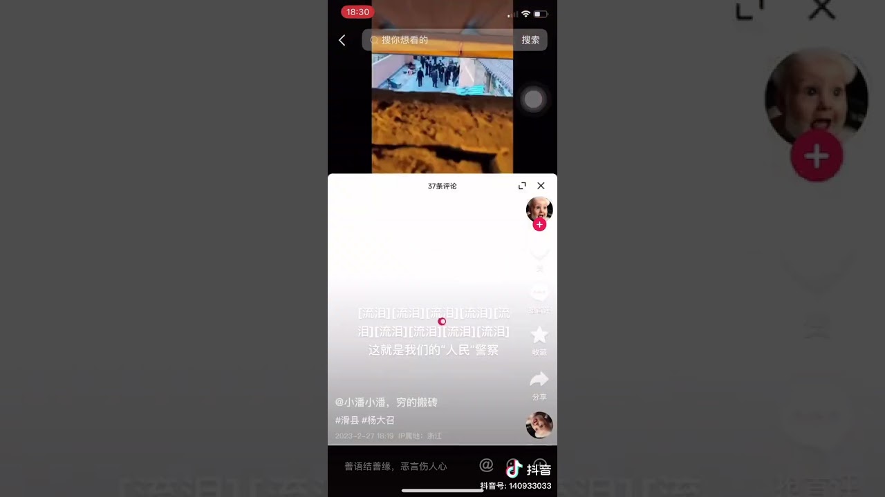 河南安阳滑县大批警察殴打受害女孩父亲！
