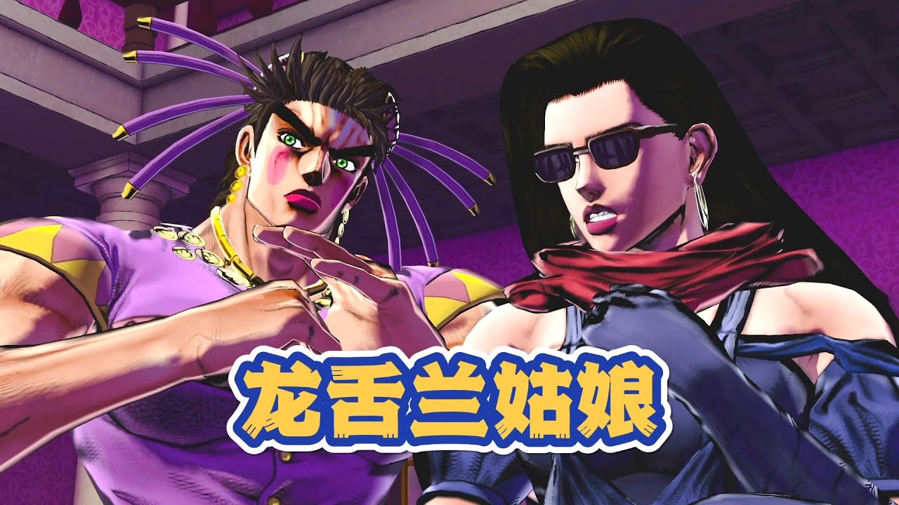 乔家人和战友看见乔瑟夫女装后的反应