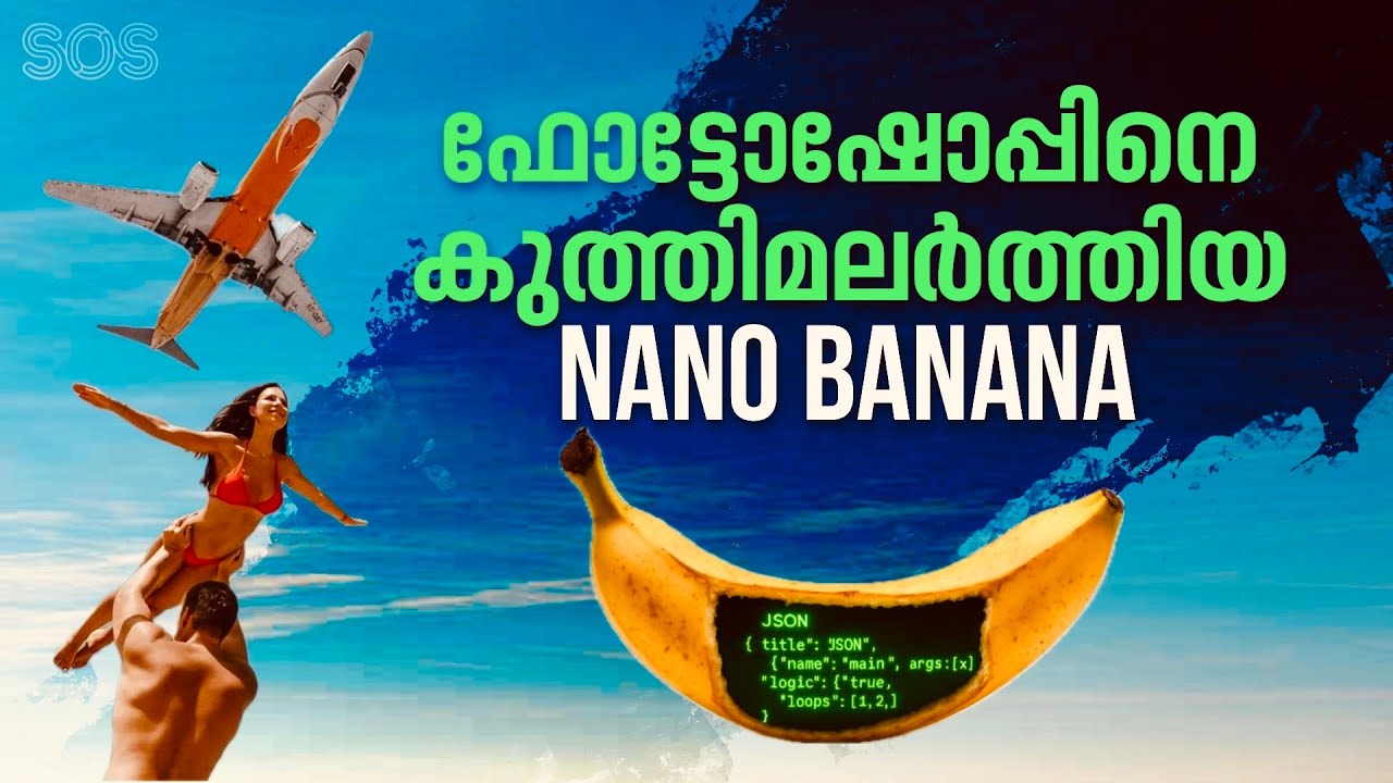 ഫോട്ടോഷോപ്പിനെ കുത്തിമലർത്തിയ Google, Nano Banana | #aifilmmaking | #kaalamai | Varun Ramesh |