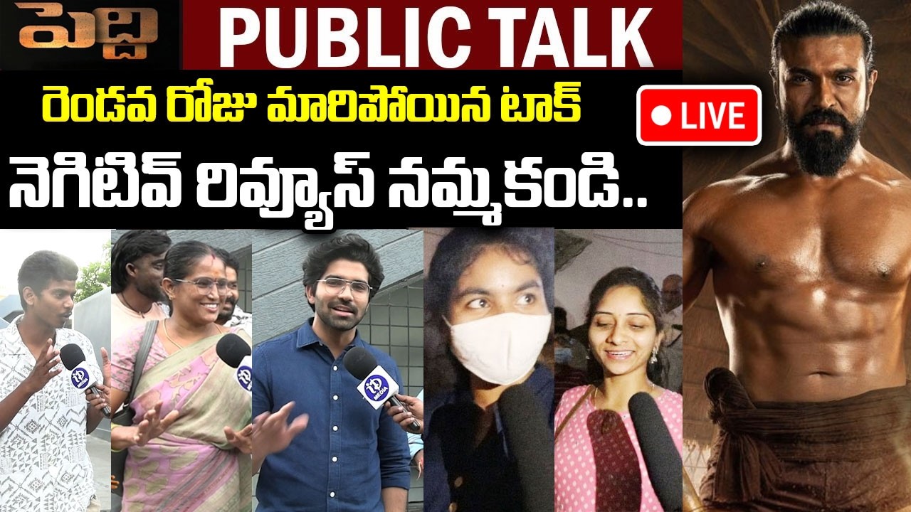 Peddi 2nd Day Public Response | Ram Charan | Peddi Public Talk | Peddi Review | Peddi | iDream