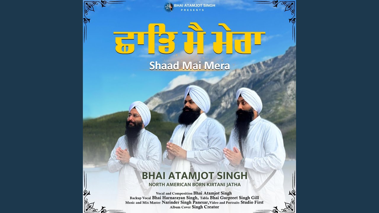 Shaad Mai Mera (feat. Bhai Harnarayan Singh & Bhai Gurpreet Singh Gill)