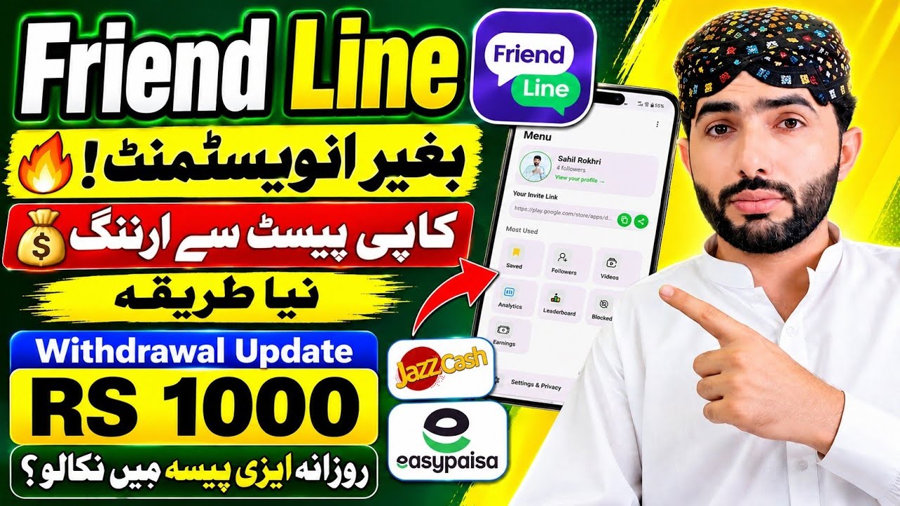 😱 Friend Line App Real or Fake? | Real Online Earning App in Pakistan 2026 | Withdraw Proof
