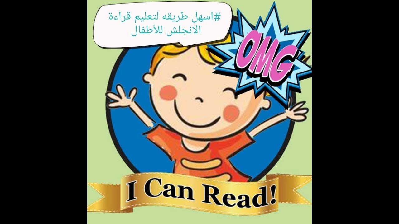 #مس_أمنيه أسهل طريقه لتعلم القراءه الجزء الثالث