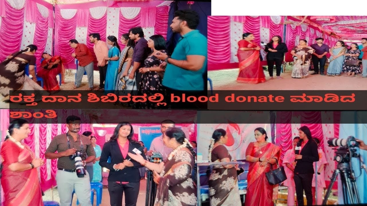 ರಕ್ತದಾನ ಶಿಬಿರವನ್ನು ಏರ್ಪಡಿಸಿದ ಶಾಂತಿ/ರಂಗನಾಥ್ ಸೂರ್ಯ shock 