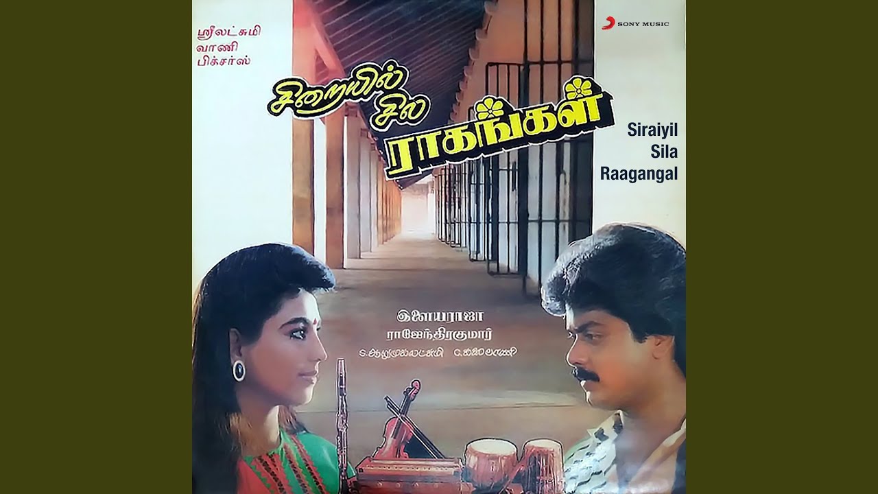 Thendral Varum