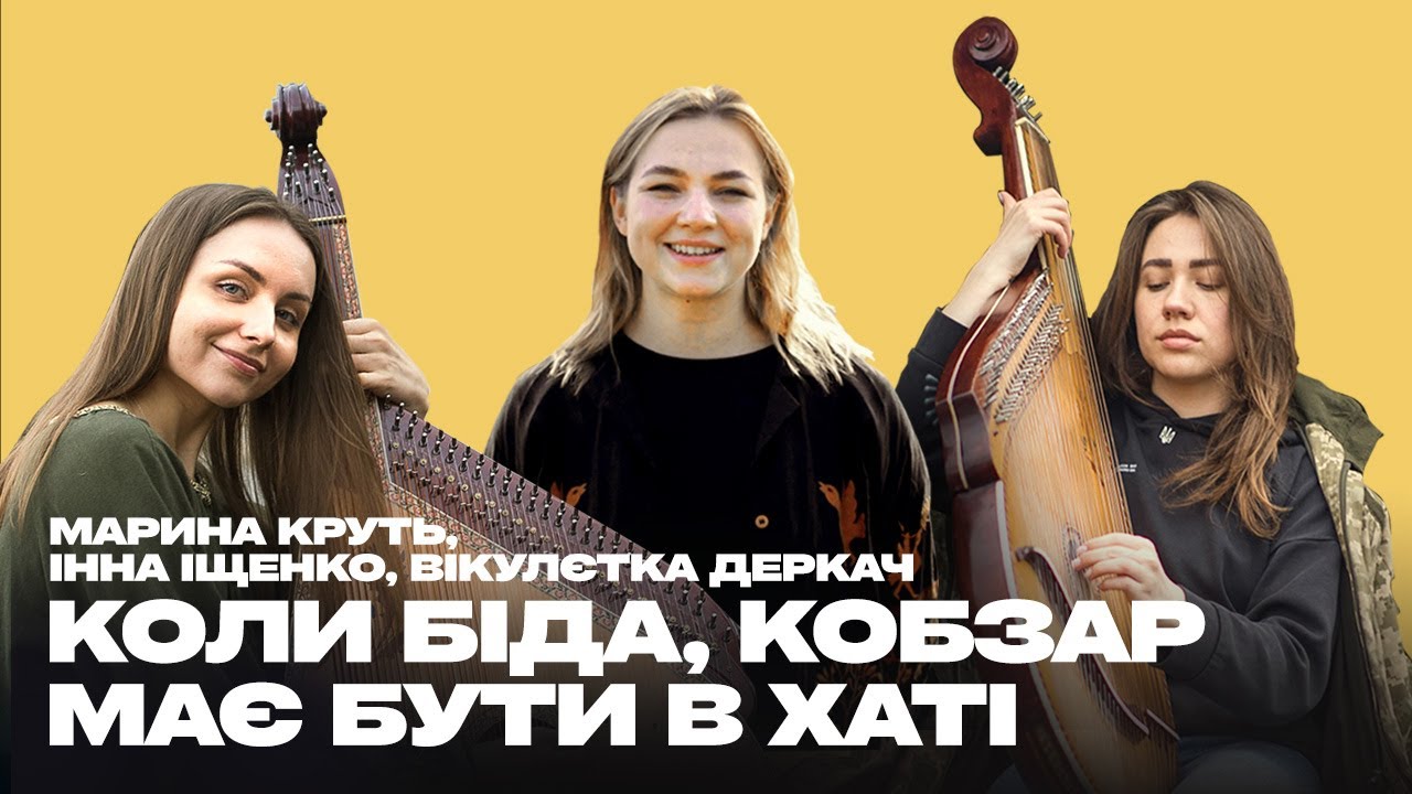 Марина Круть, Інна Іщенко, Вікулєтка Деркач про свою культурну місію на фронті | Культурний Десант