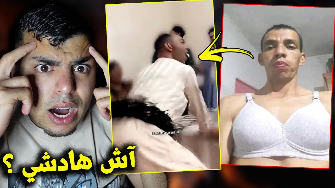 آش هادشي 😳😱