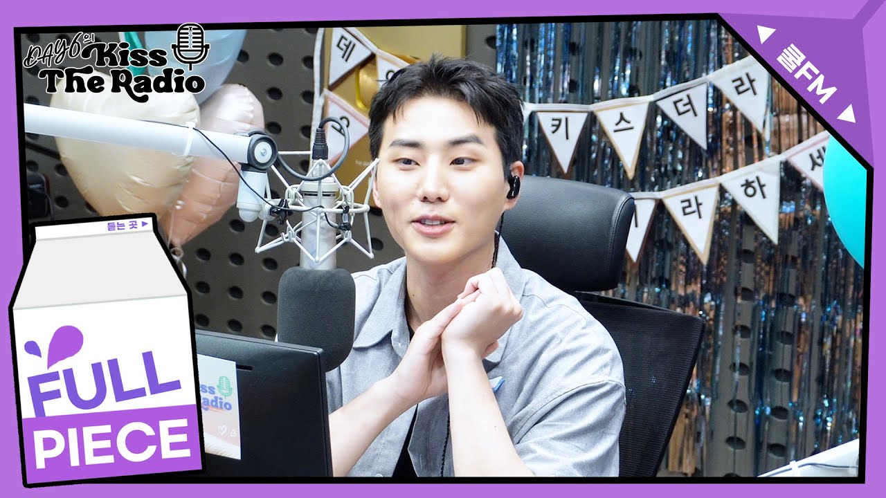 데이식스의 키스 더 라디오 첫방송 full ver. / [데이식스의 키스 더 라디오] | KBS 230619 방송