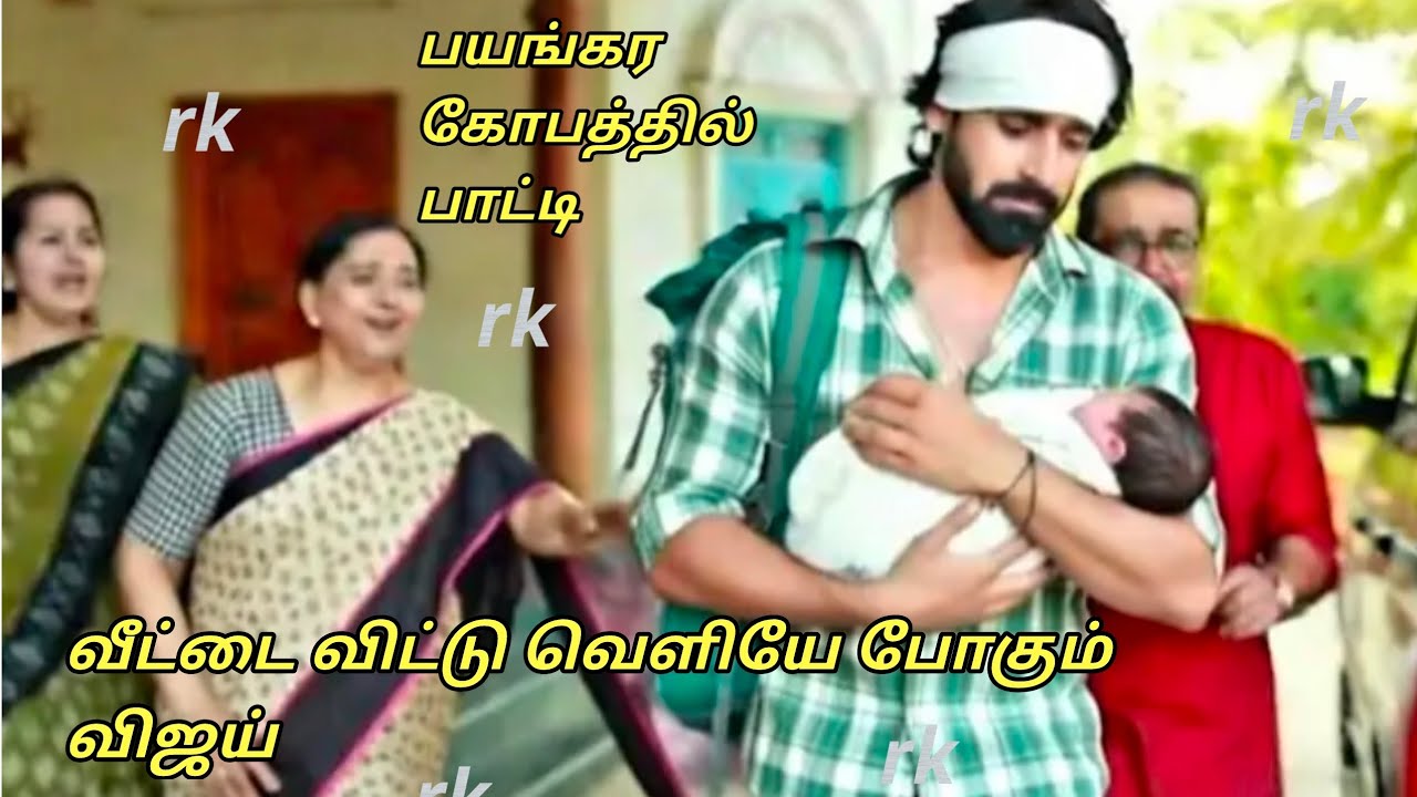 Upcoming பயங்கர கோபத்தில் பாட்டி.