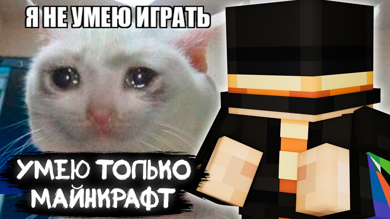 ПУГОД НЕ УМЕЕТ ИГРАТЬ В ИГРЫ