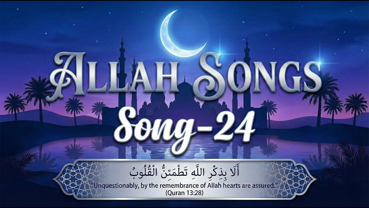 अल्लाह, तू नज़र में नहीं, फिर भी हर जगह | Latest Allah Song 2025 | Islamic Devotional Music | Prayer
