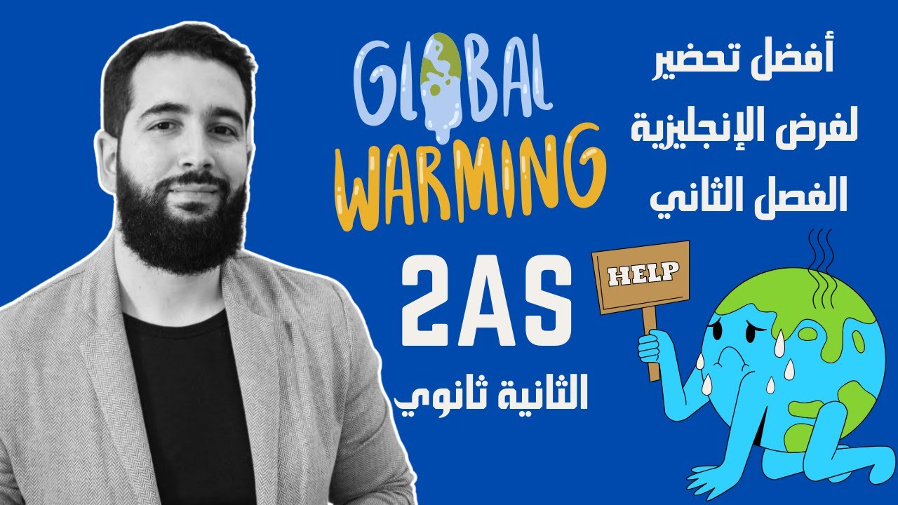 موضوع إنجليزية رائع للتحضير لفرض الفصل الثاني للثانية ثانوي  2as