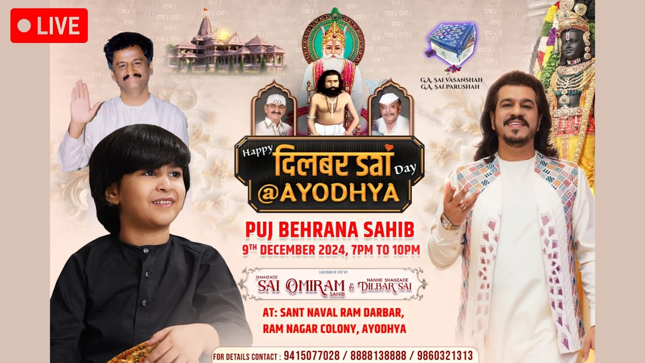 LIVE: Happy Dilbar Sai Day at AYODHYA || JAI SHREE RAM #sai_omiram #dilbar_sai